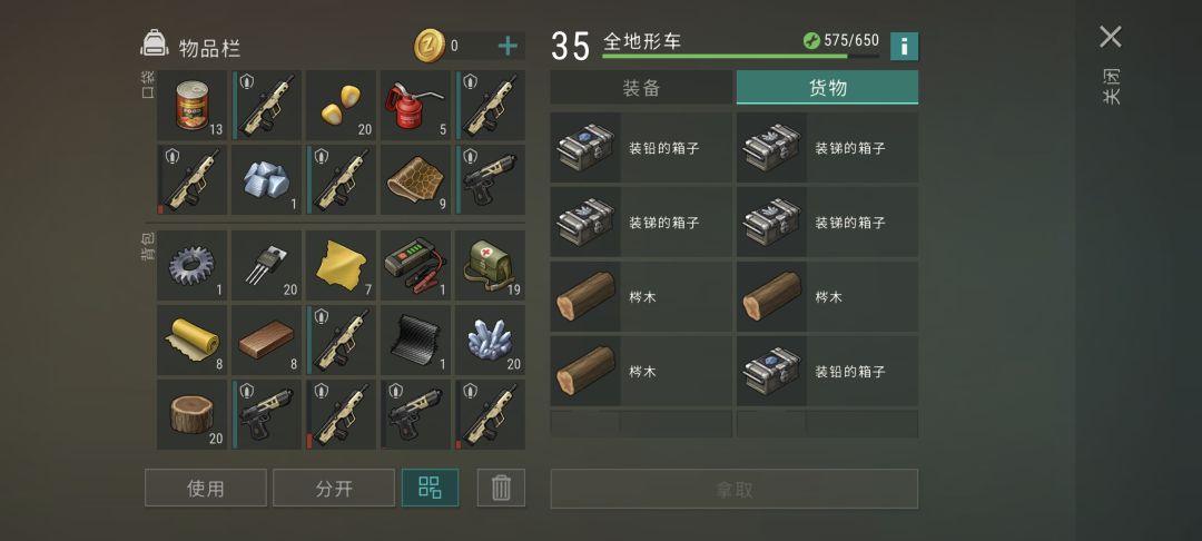 抛开黑皮紧缺还是挺爽的 2