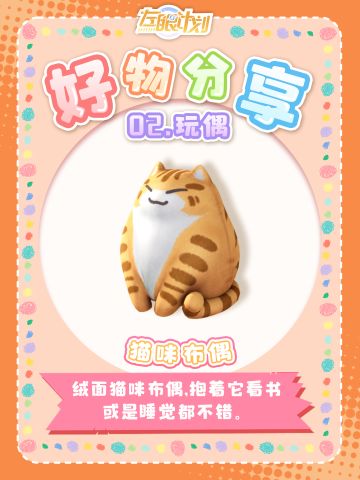 🧸29城家居好物分享