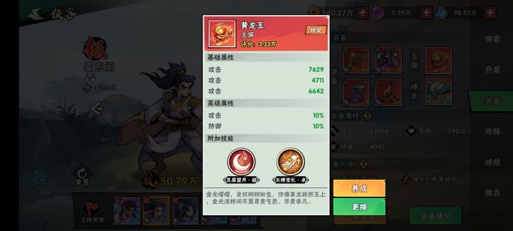 这个天降宝打冠绝的时候会增加卷轴吗截图