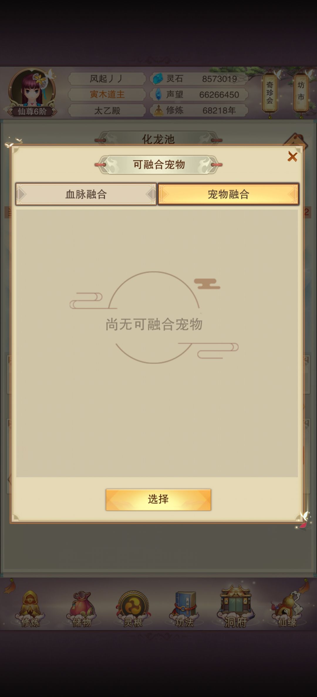 求助:化龙池玩法 2