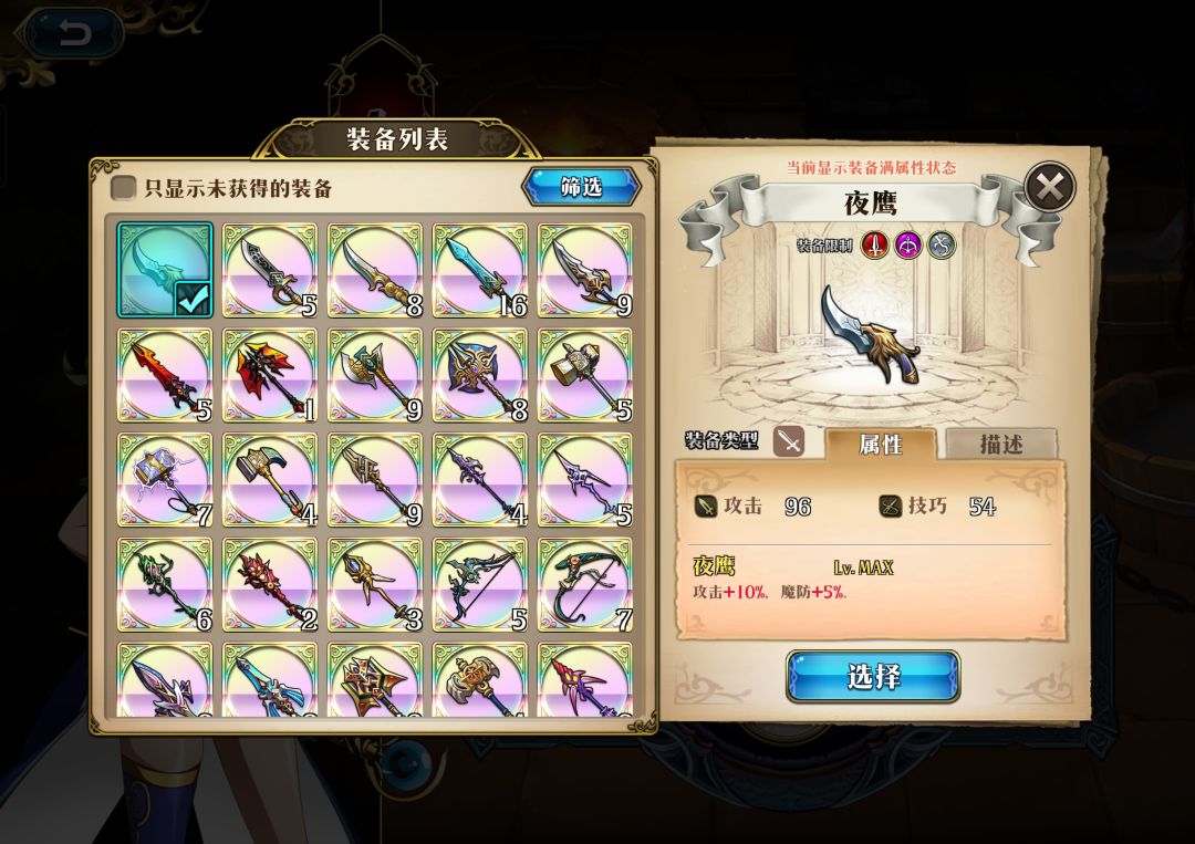 定制装备选什么好呢~ 1