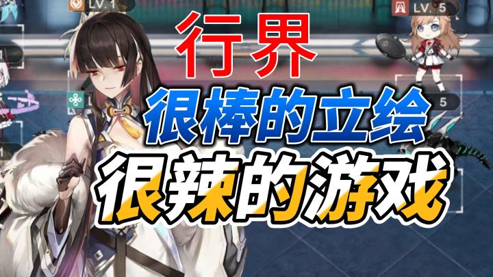 【行界】梦回20年前,充满复古的手游!!截图