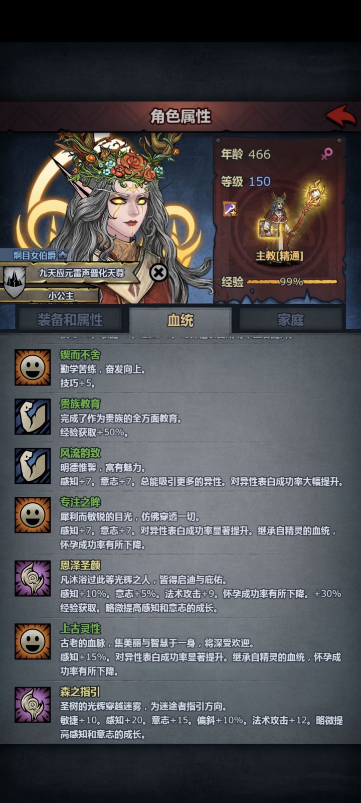 这个是活多久截图