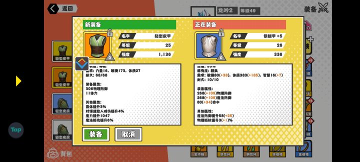 装备强度一般是多少截图