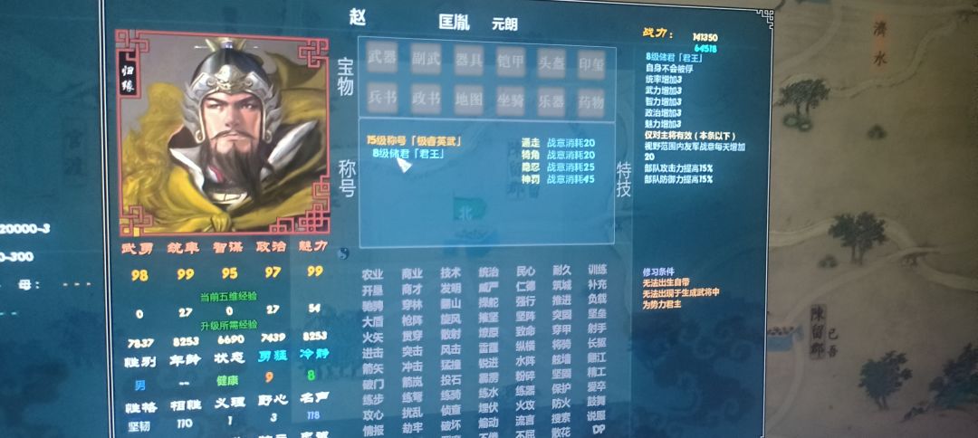 中华三国志最新版最流畅安装最简单版发布 5