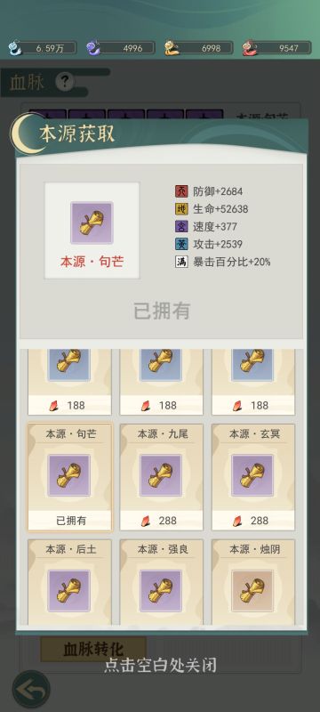 血脉，个人推荐