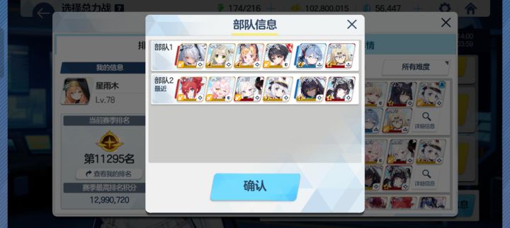 EX两刀截图