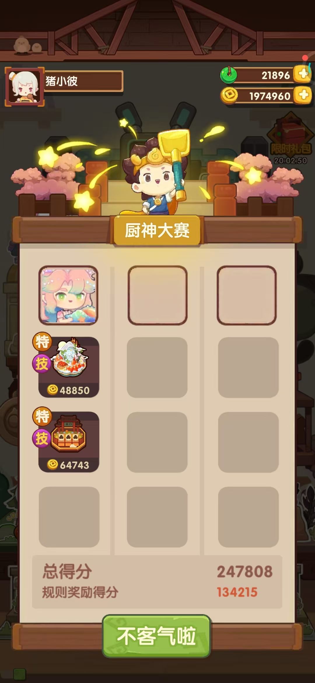 本周御前高保参考~ 2