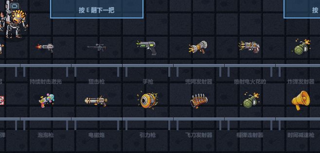 ［开发者日志#2］敌人、武器和关卡 5