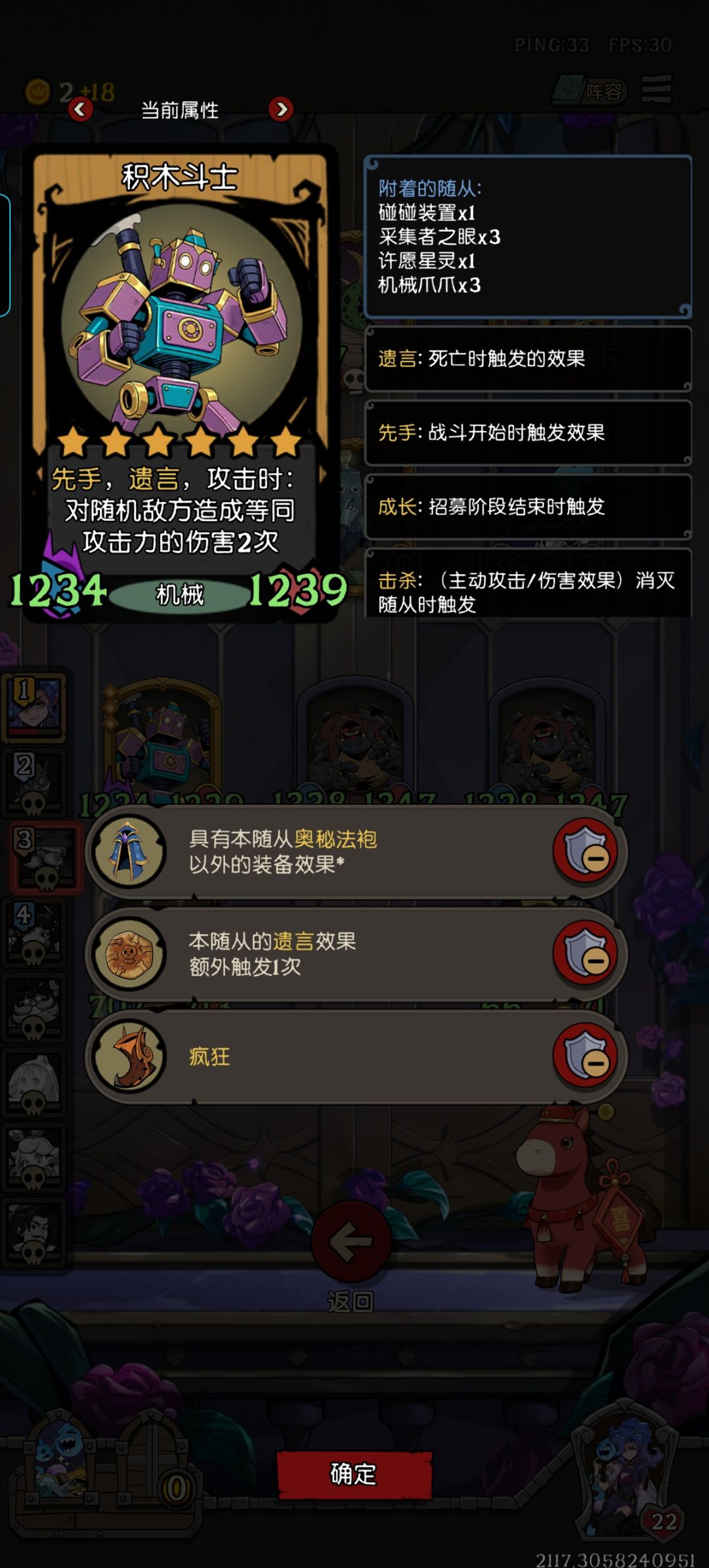 这家积木到结束都没长大 3