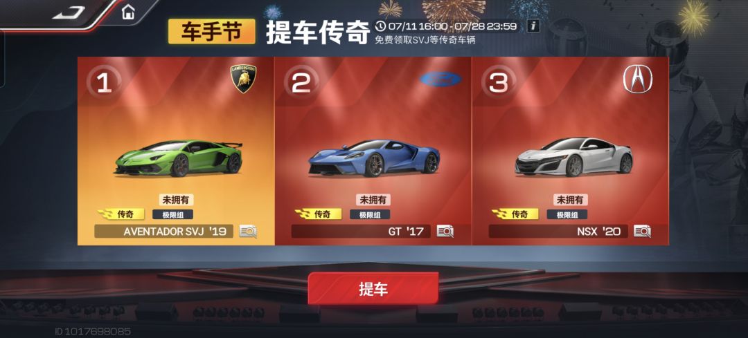 提车了 1