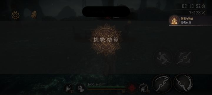 皇座之舞成就搞定了截图