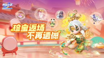 超高人气时装返场？！你错过的“白月光”这次必拿下！！