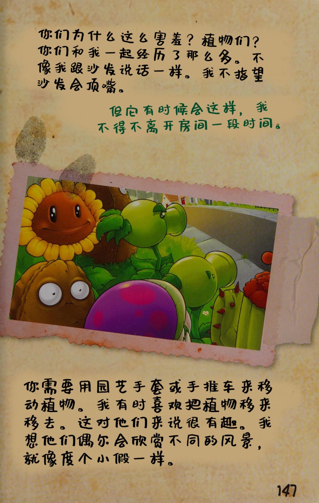 【保卫大脑官方指南】下半部分第6集(汉化) 2