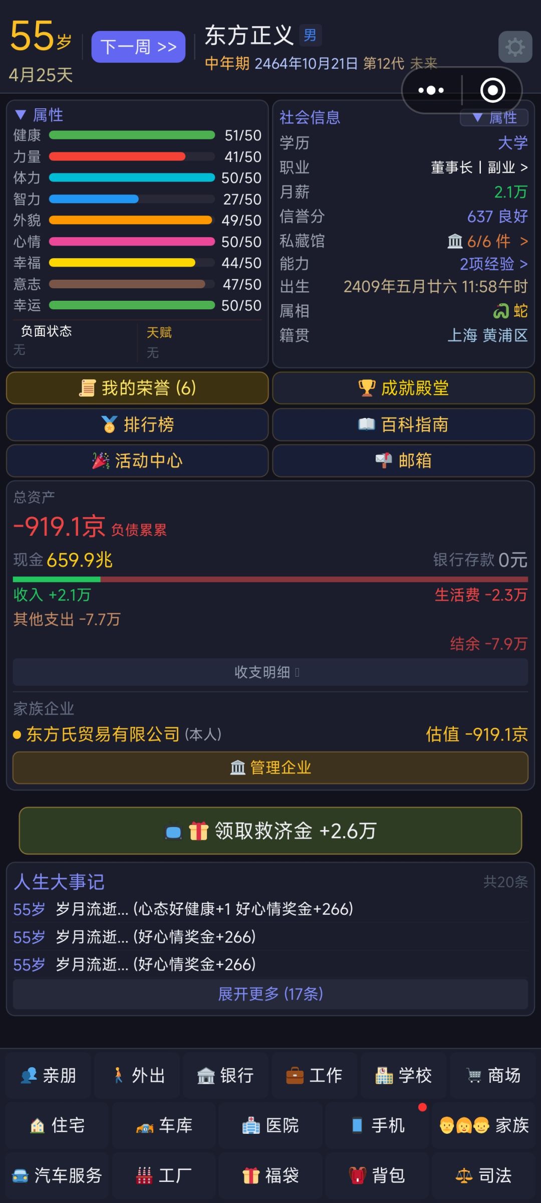 一赚钱就破产?问作者他说为什么人家的没事 2