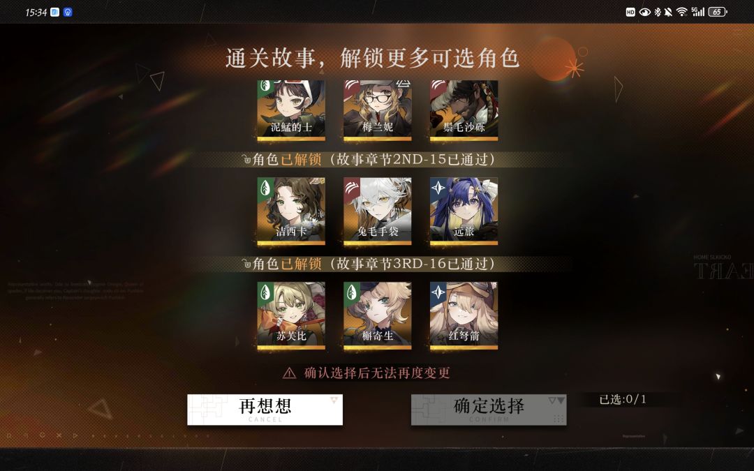 自选 3