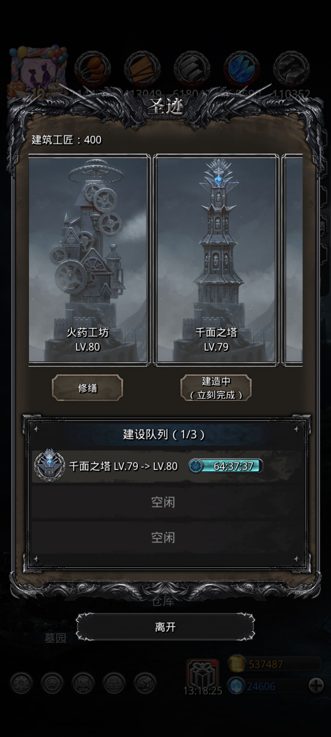 马上6柱80了 2