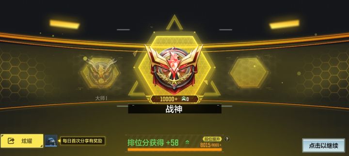 实力截图