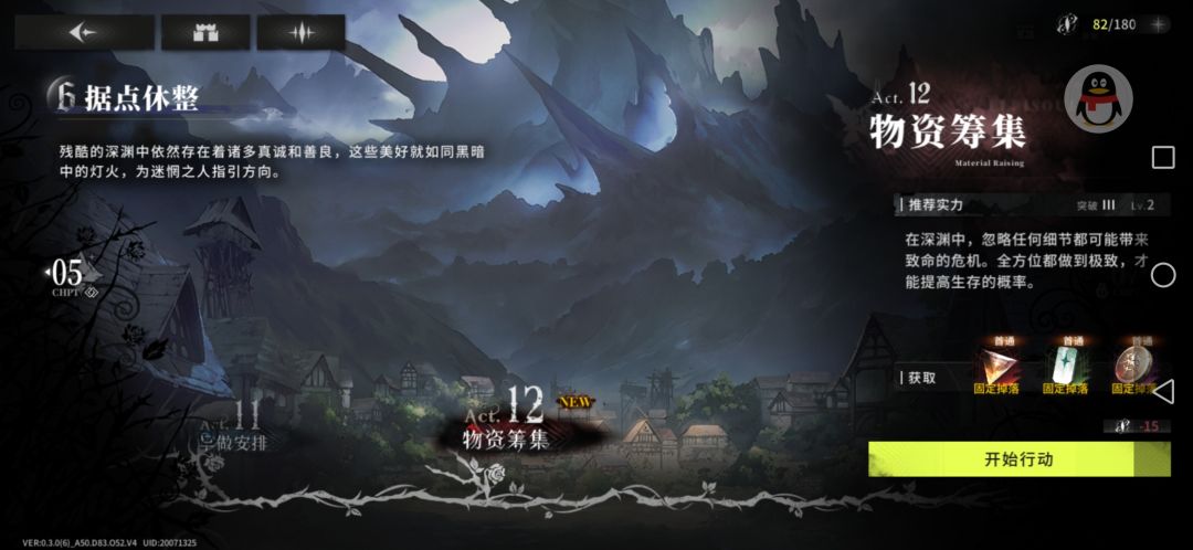 零氪玩家的新极限 1