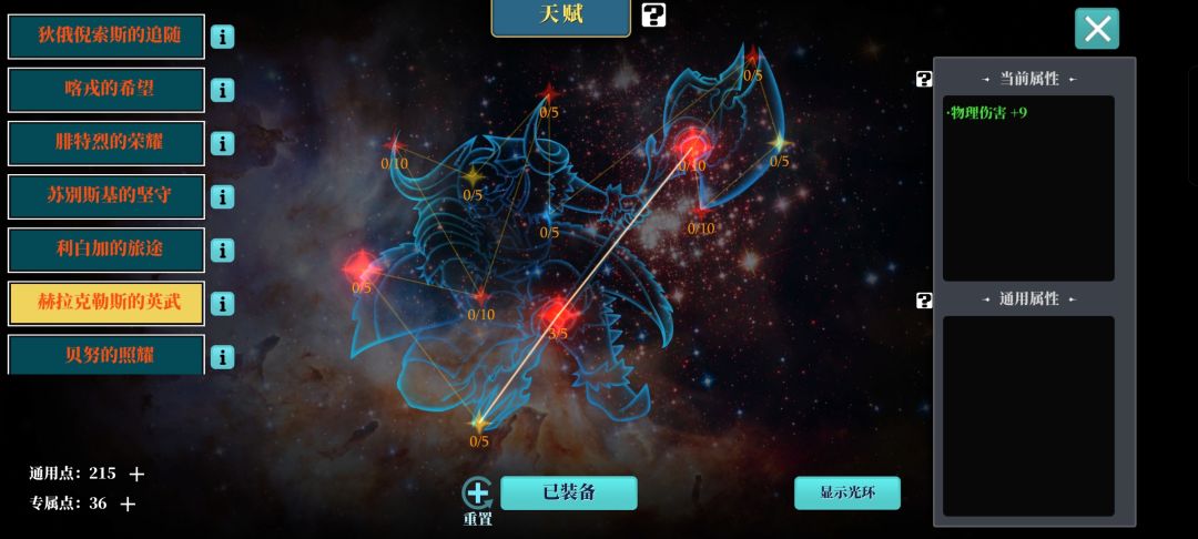 终极天赋是黄色的还是红色的啊 2