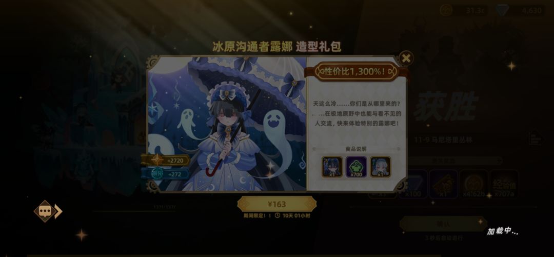 游戏一直在加载 进不去是为什么 2