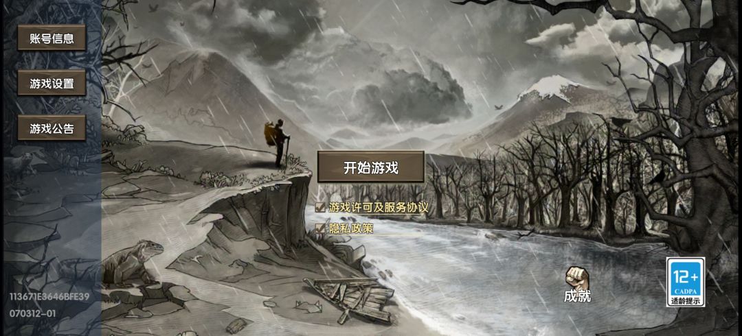 游戏【荒岛求生】攻略→1初设界面 2