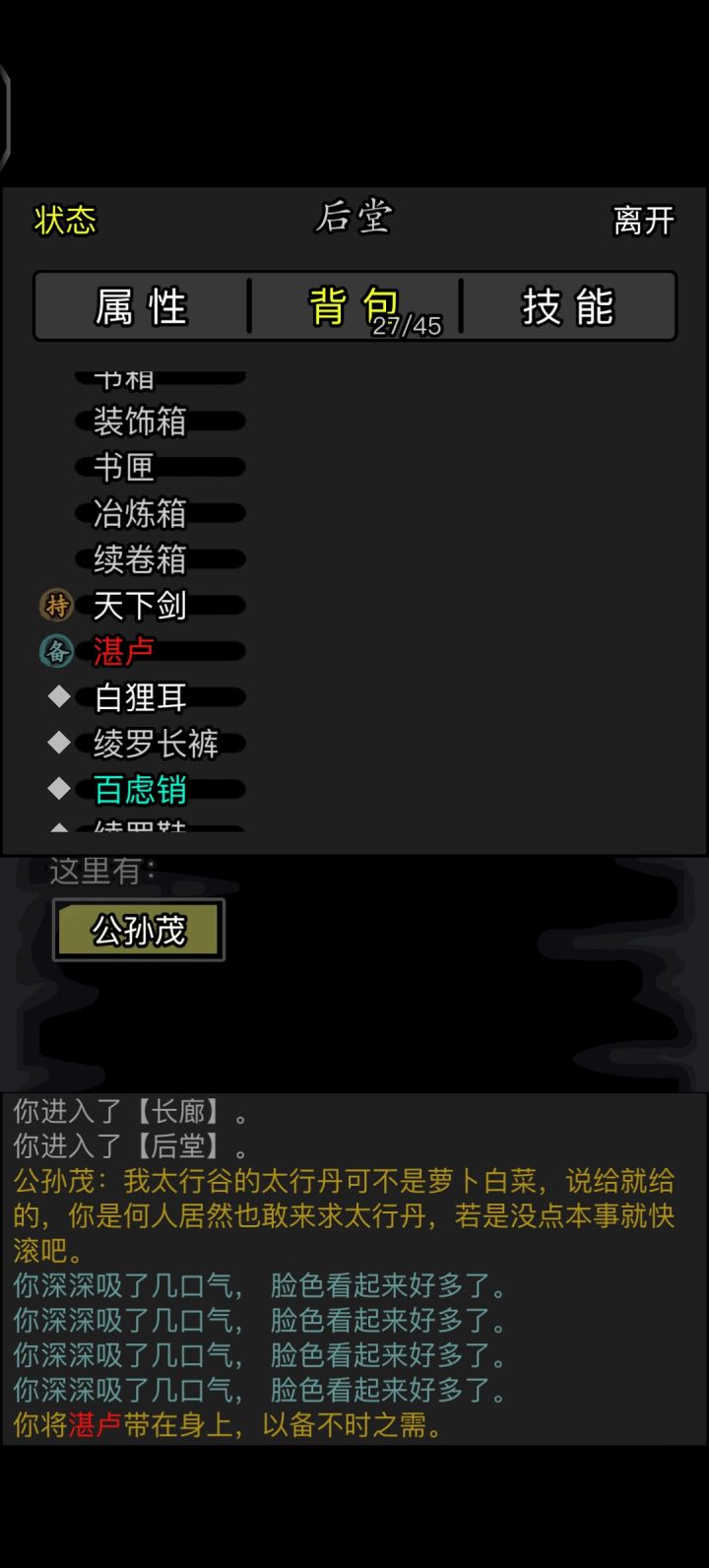 这两把剑哪个伤害高截图