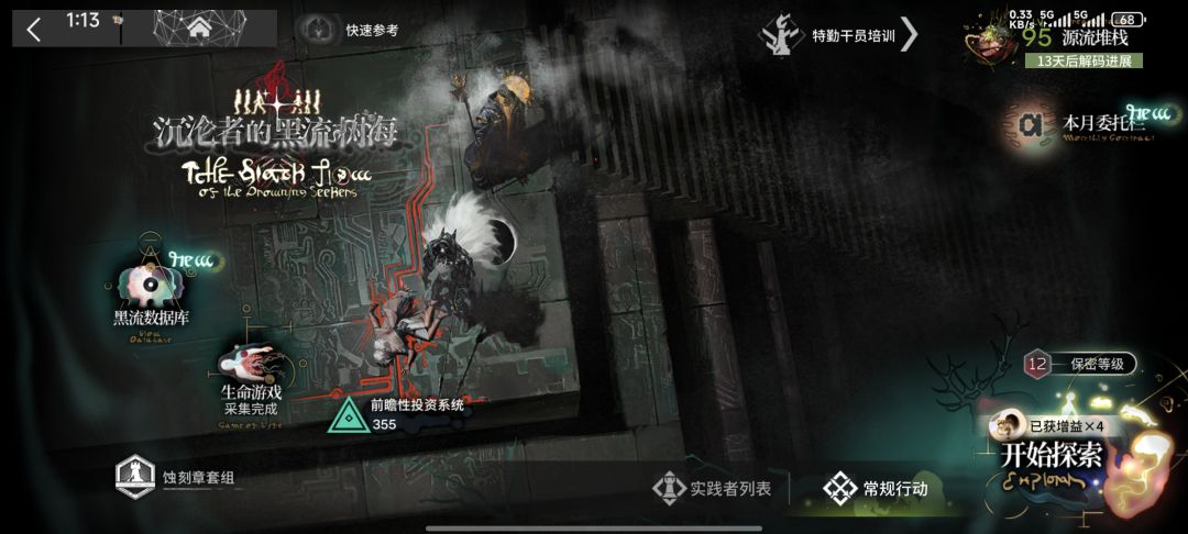 简单过一遍新分队 2