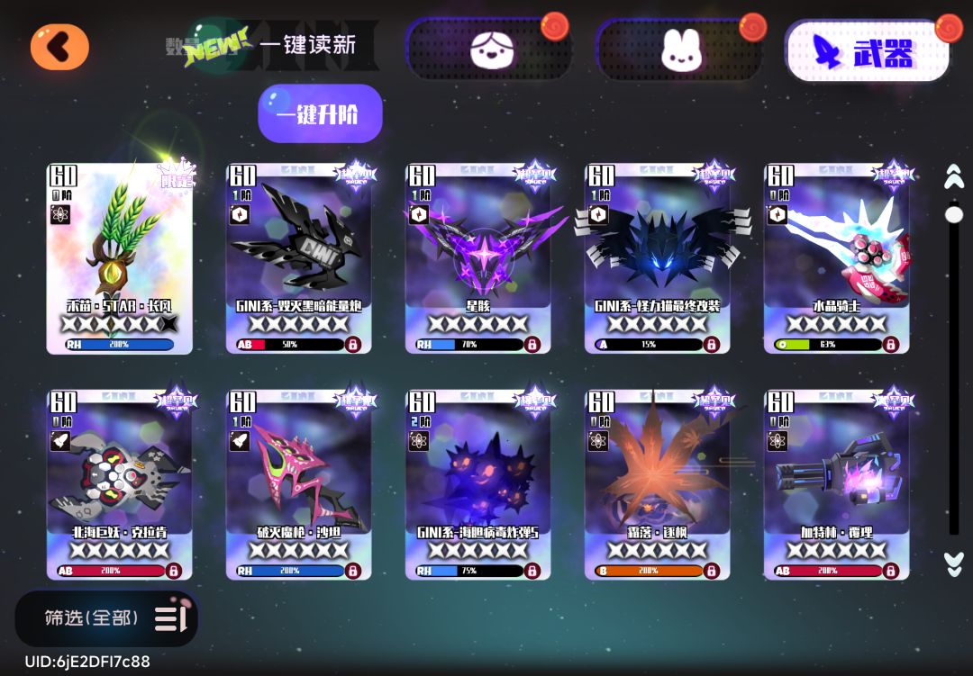 自选池 5