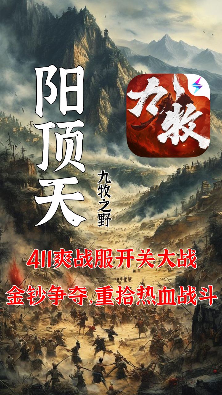 411爽战服金钞争夺战，战斗爽！截图