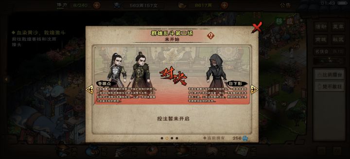 预测截图