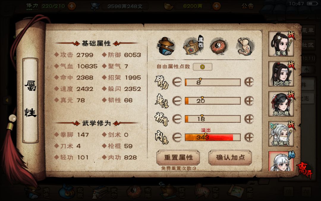 拉完了 2