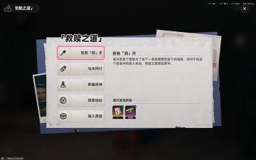 越狱方式一览-救赎之道就在其中