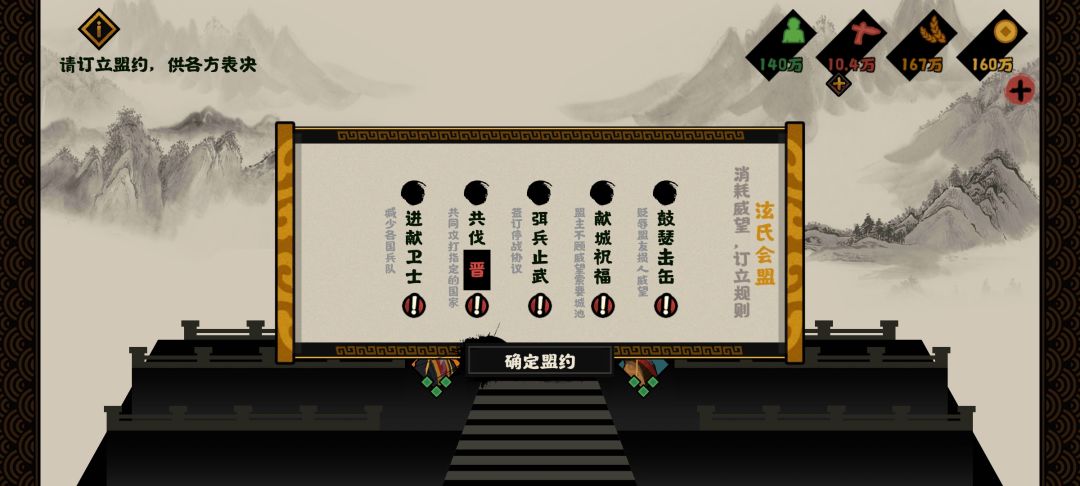 三家分晋不能速刷了吗? 1