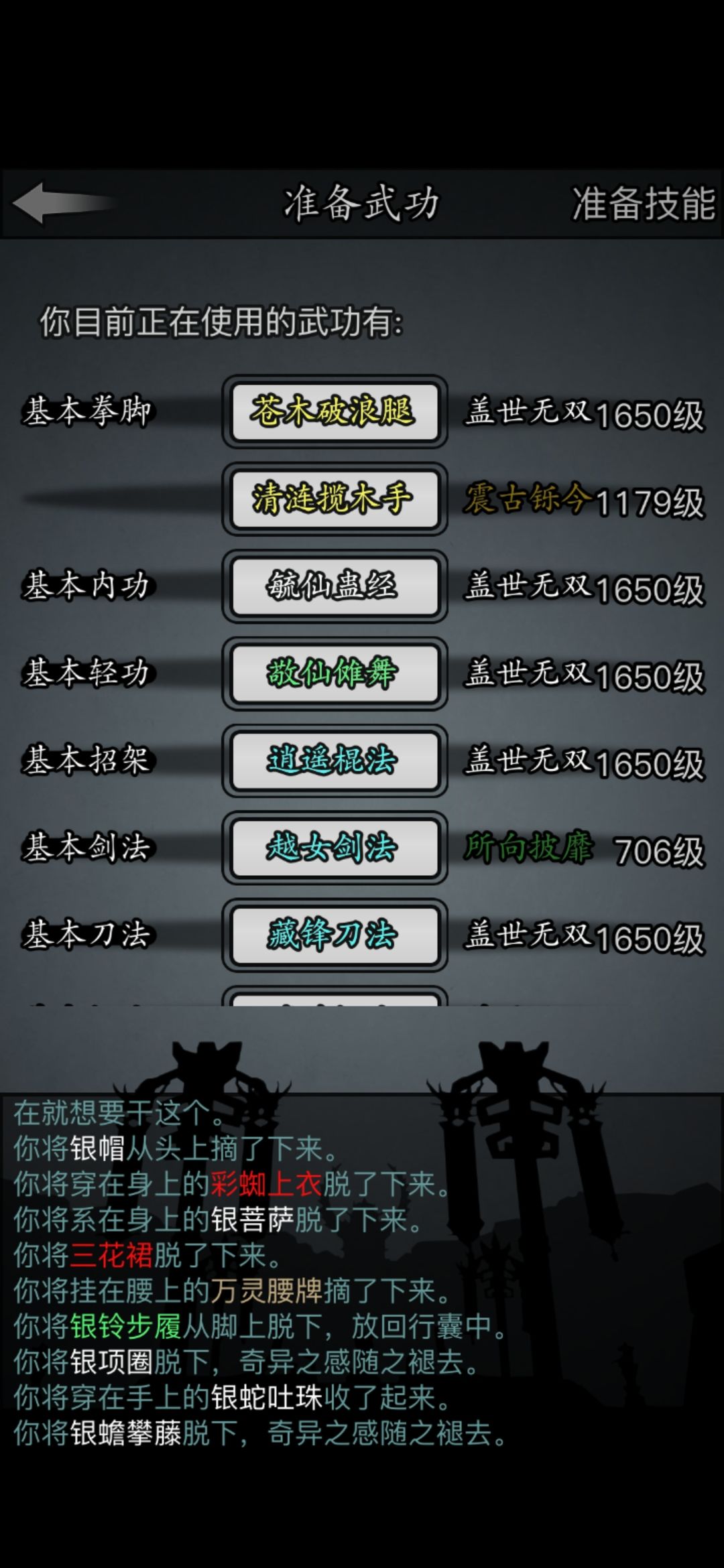 神功大成,出关! 4