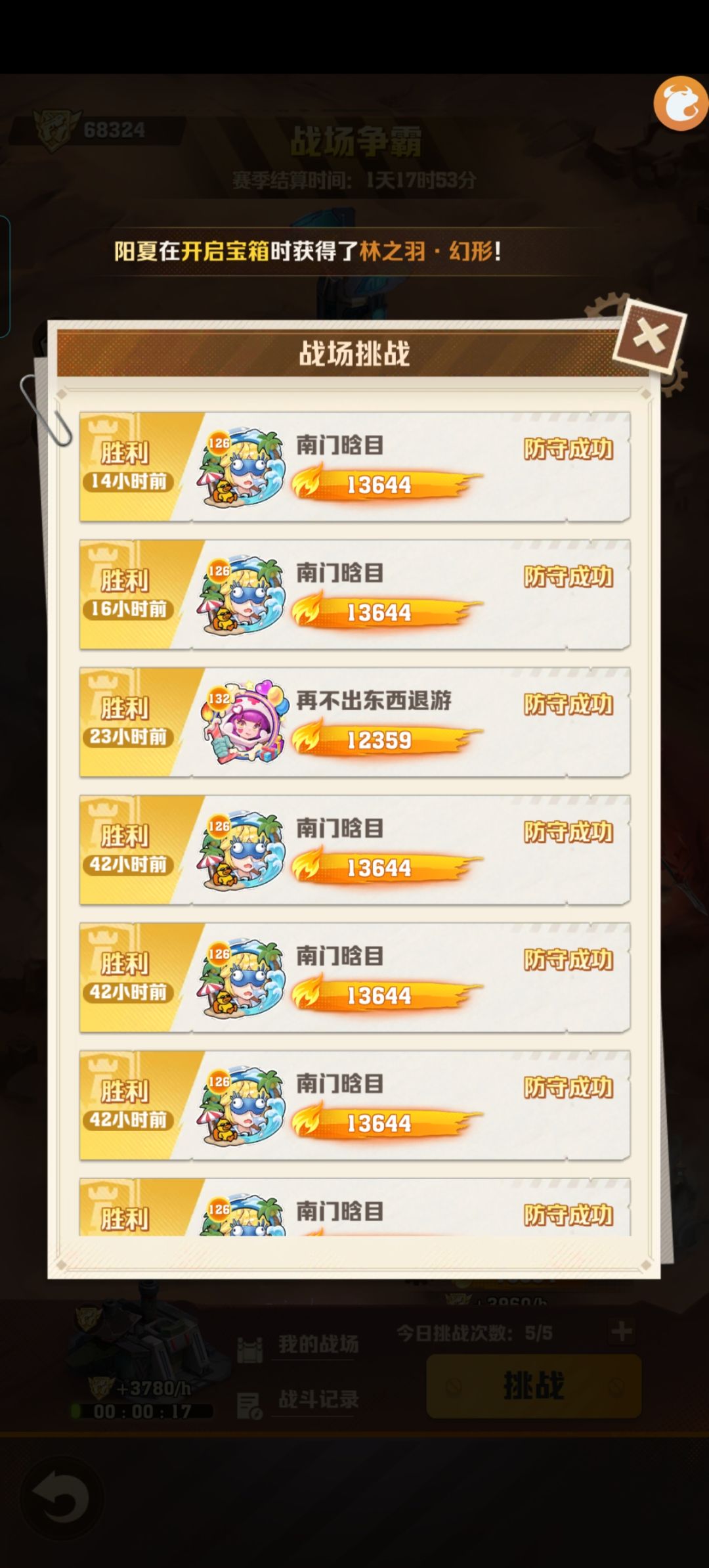 万战神阵 2