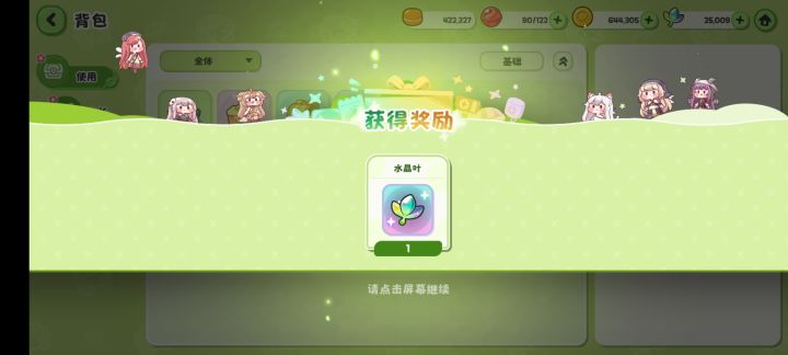 太厉害了截图
