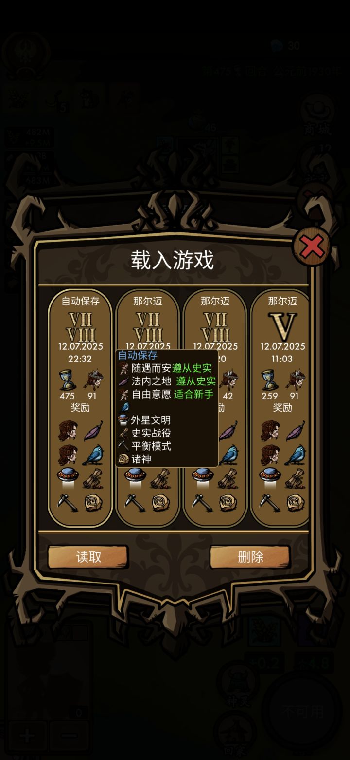 高难度打到数据溢出截图