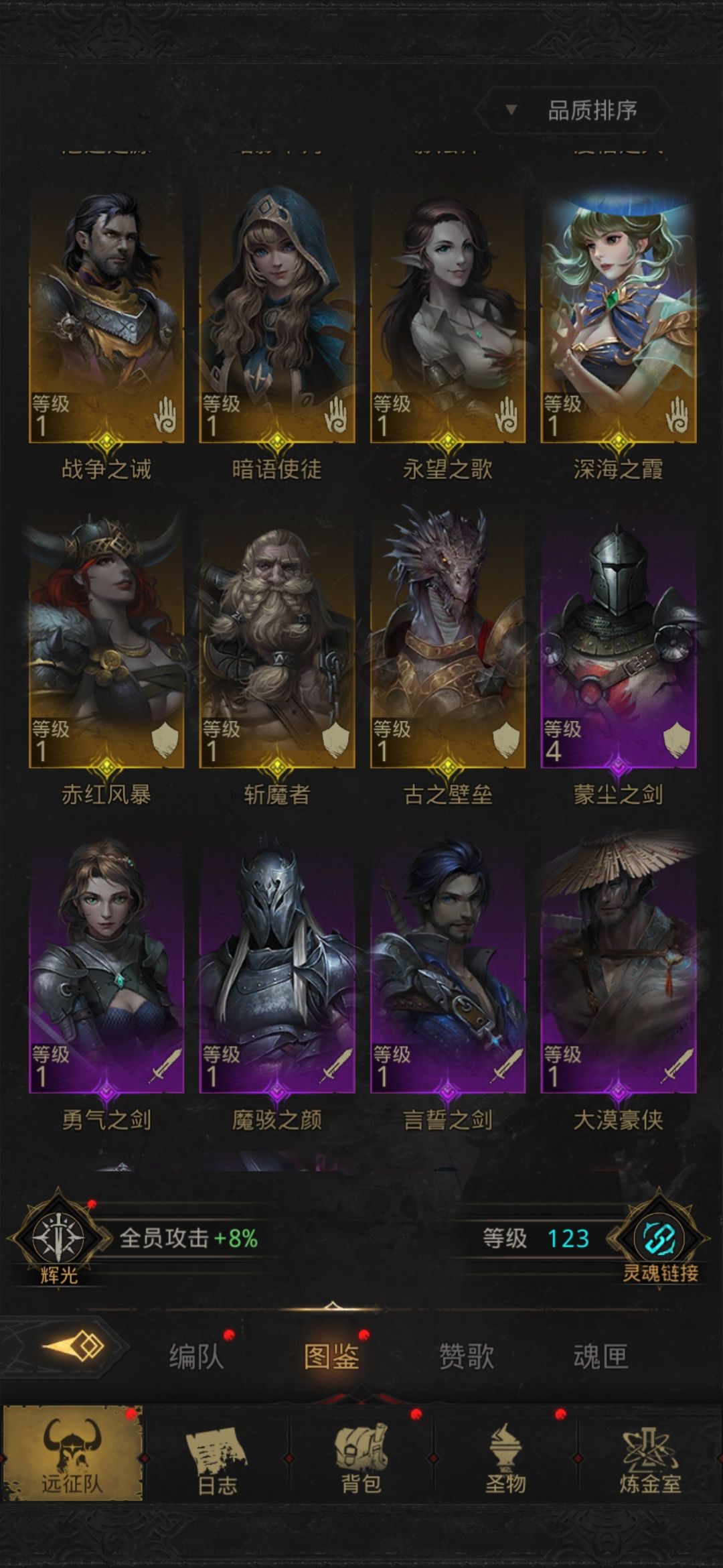 刚回归,现在怎么搭配 1