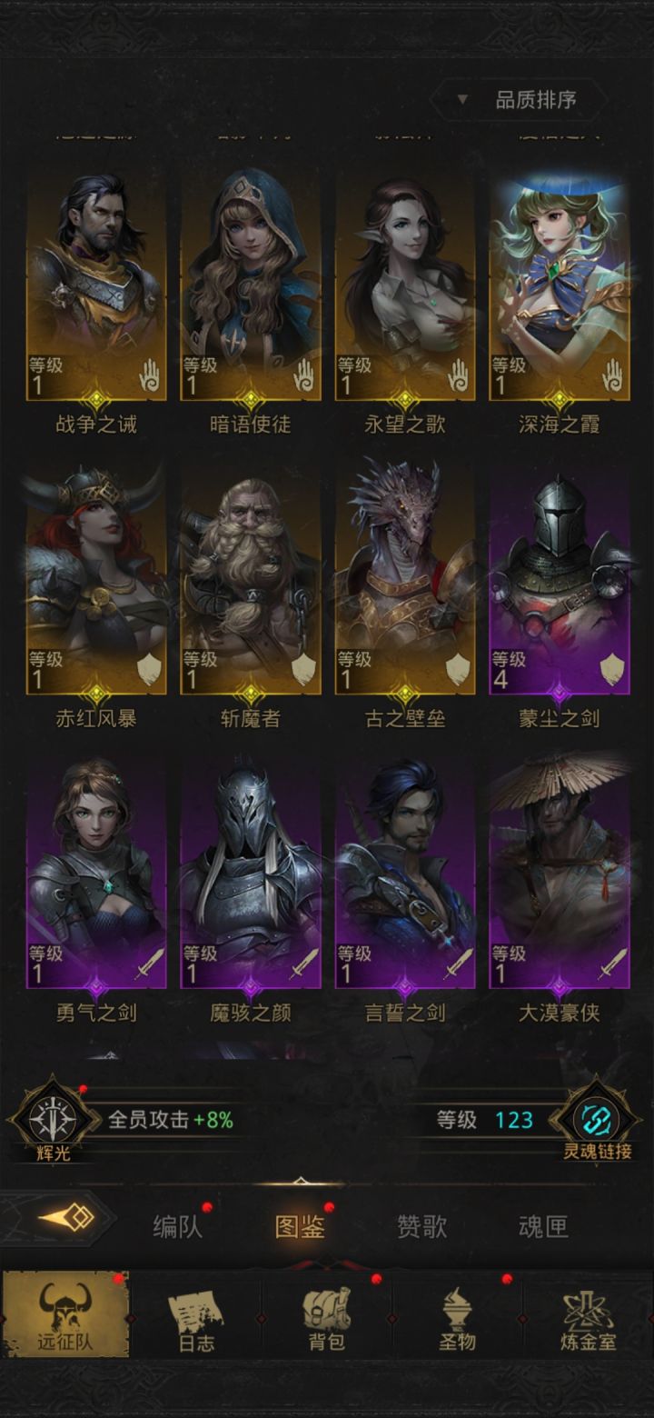 刚回归,现在怎么搭配截图
