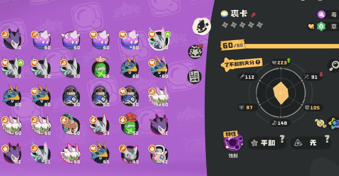送毕业裘卡蛋 2
