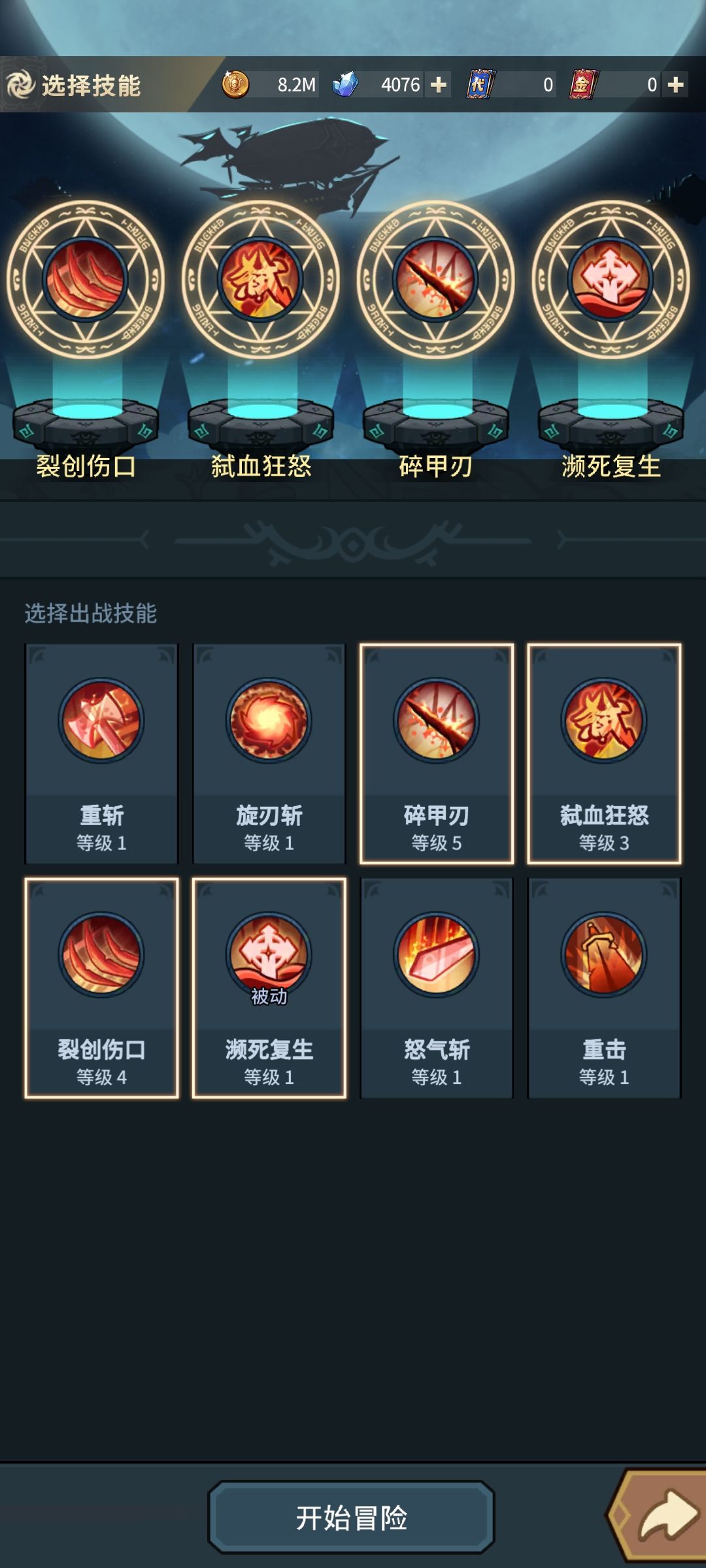 0氪魂剑士记录帖来咯 3