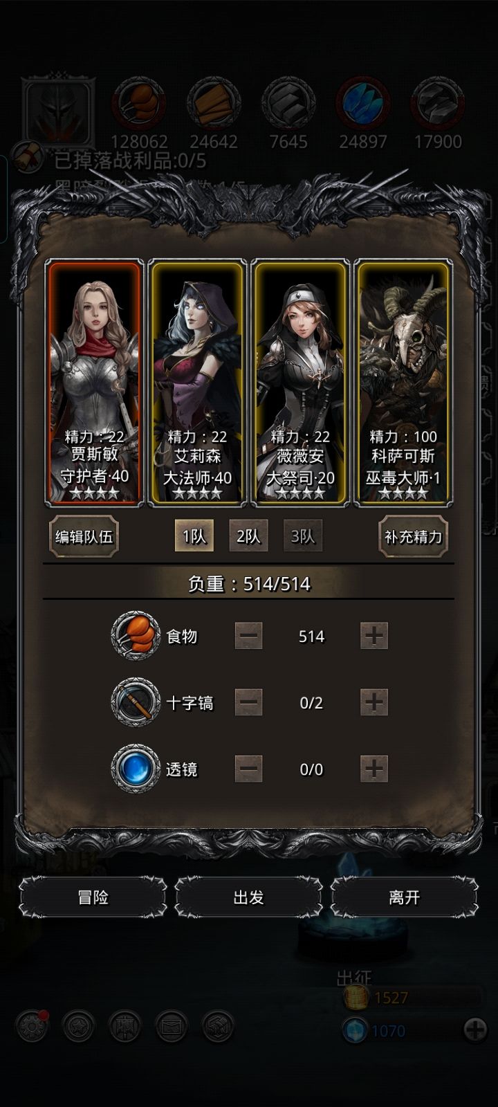 巫医换佣兵王会不会好点截图