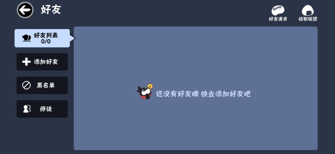 忍者必须死3 2