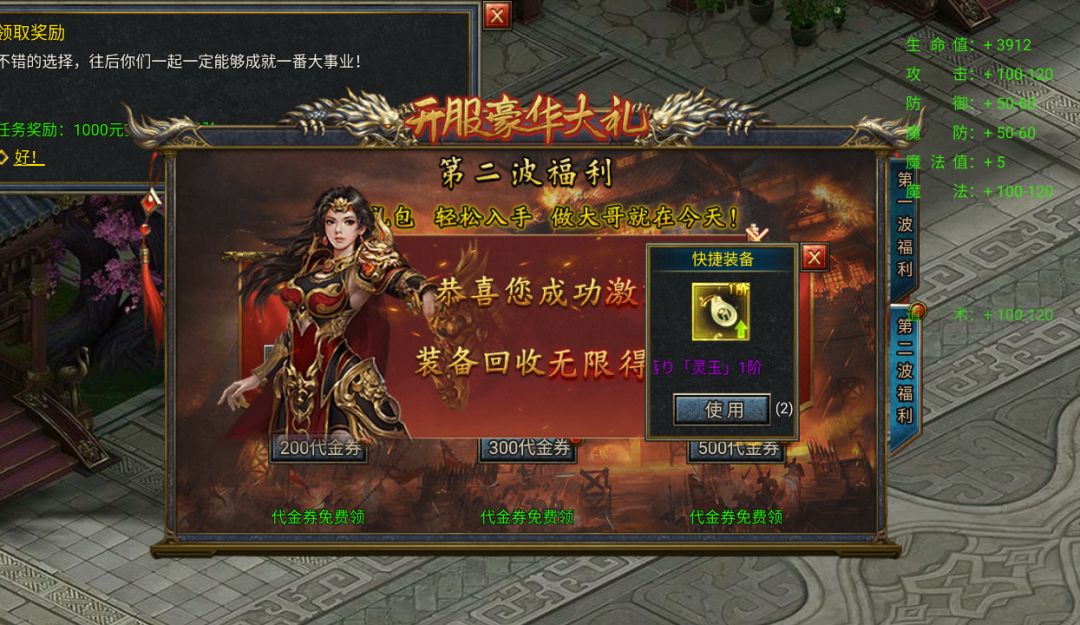 经典传奇,征服的人在哪! 1