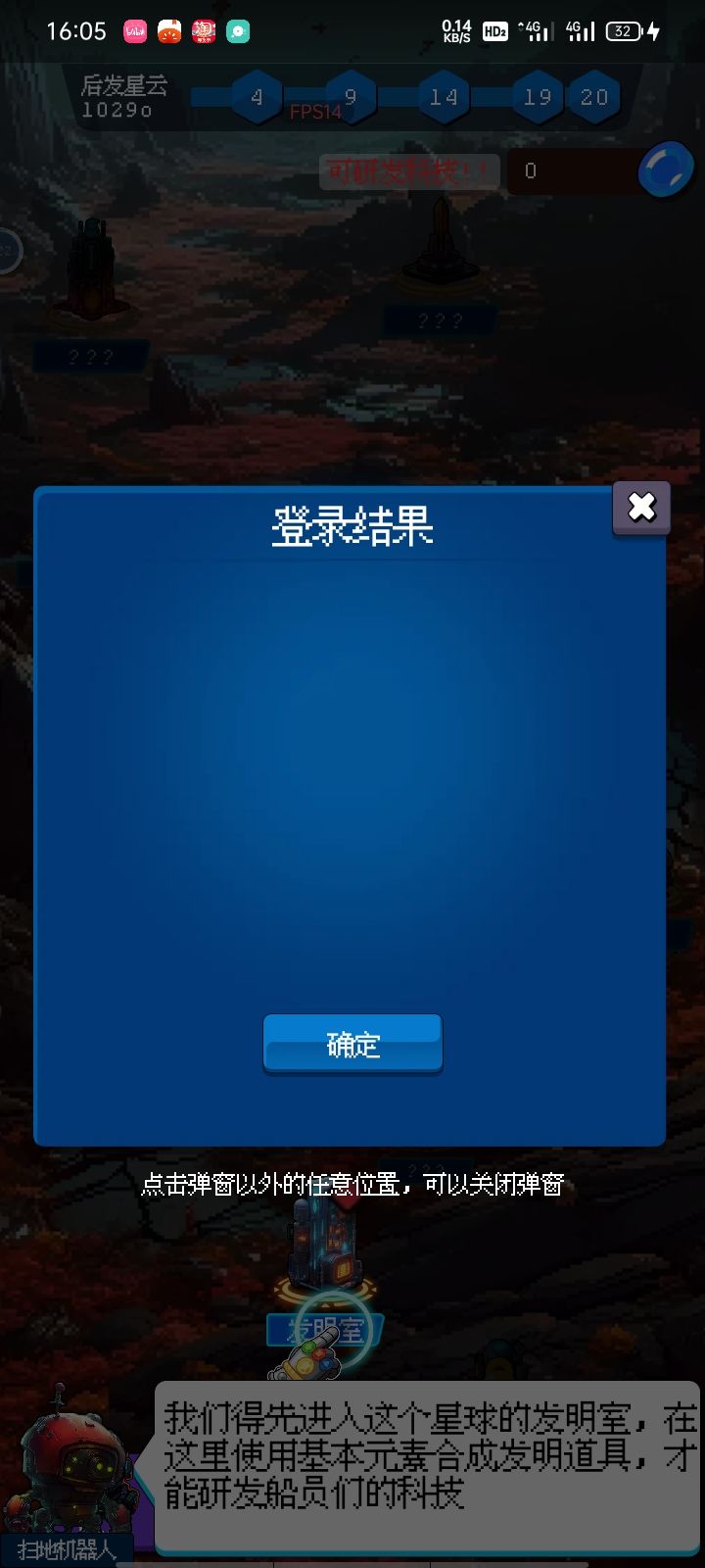用流量都玩不了？截图