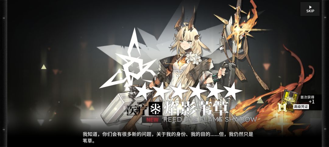 十连出真神 2