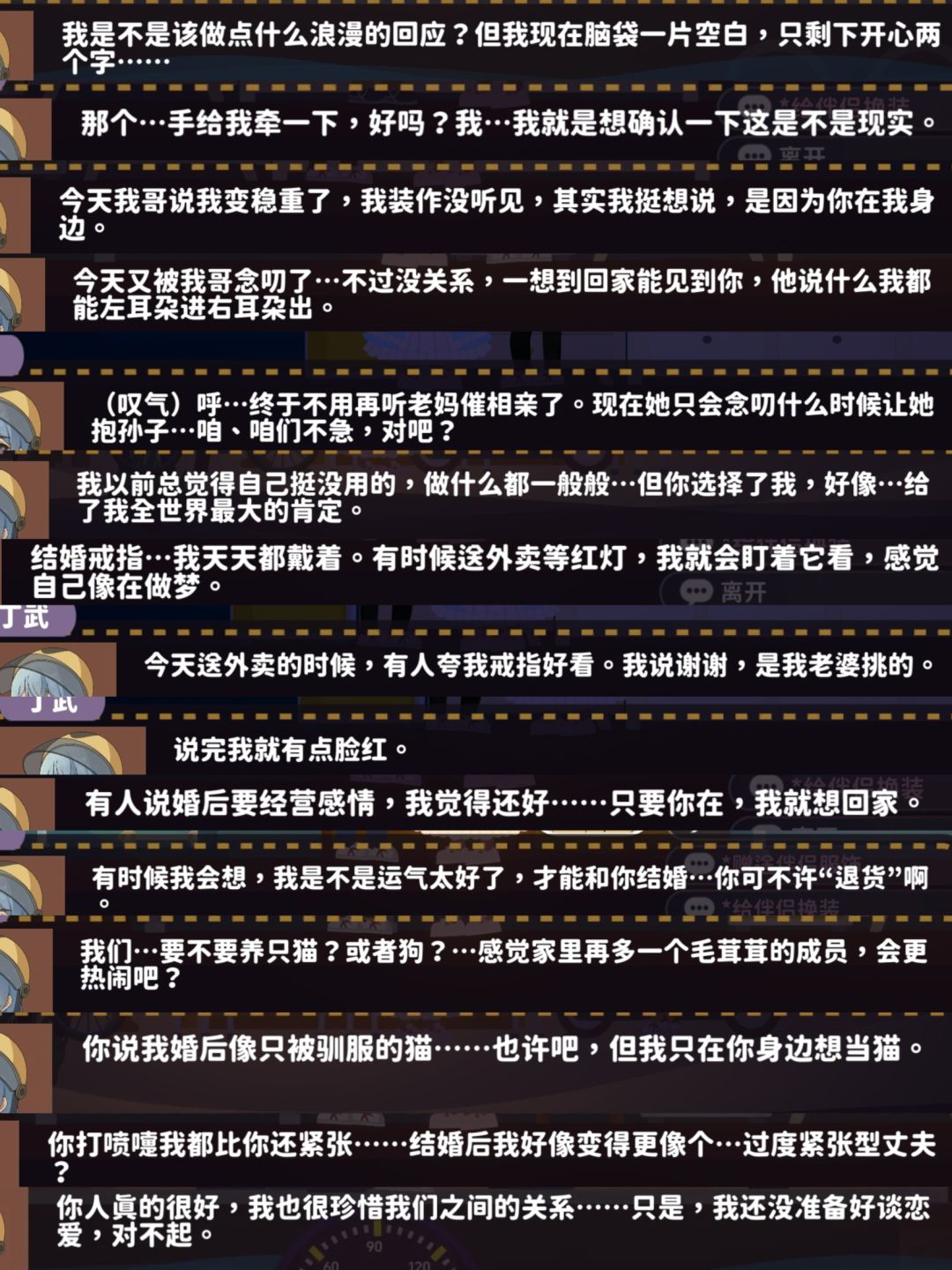 丁武的一些对话和邮件💌 6