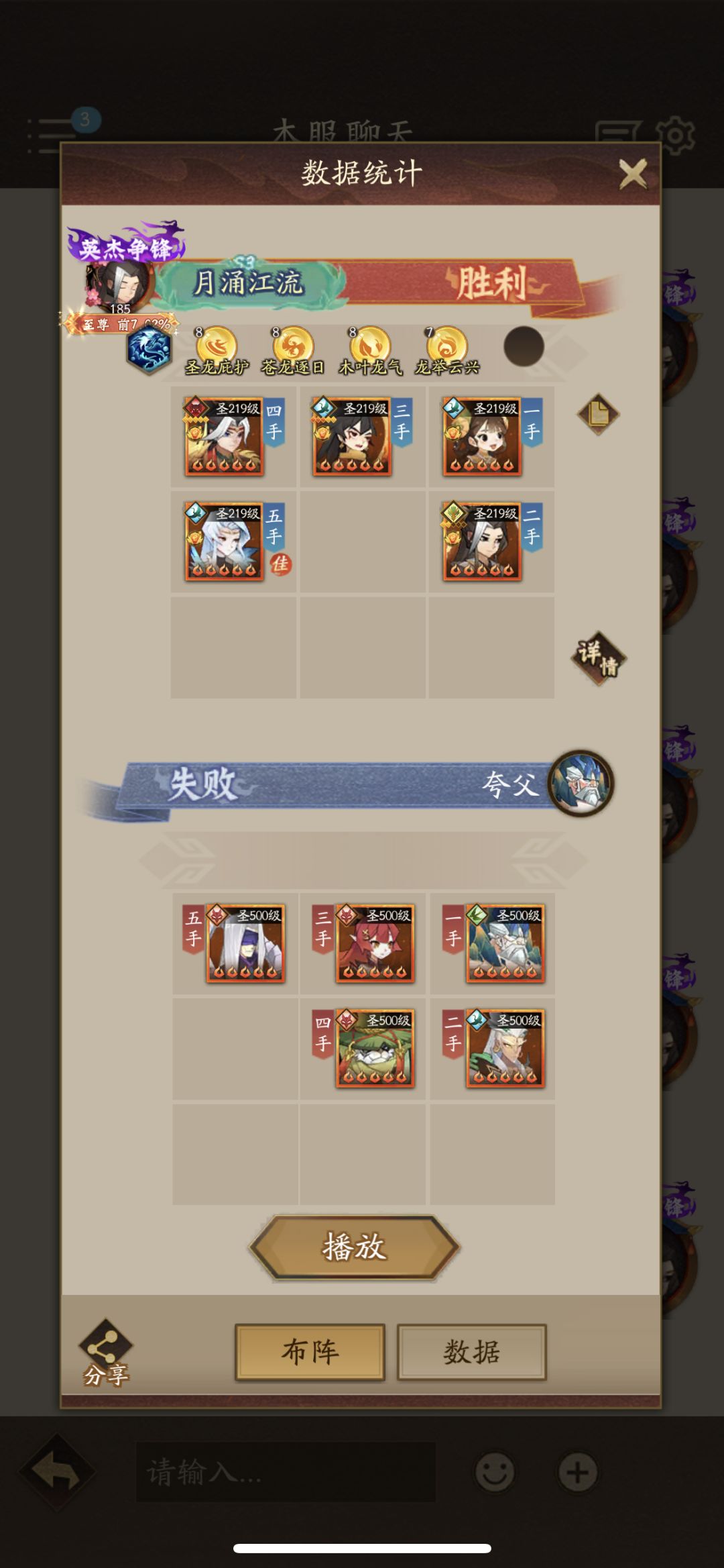 1.6亿,固定三队过1250阵容 2
