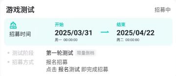 《口袋机甲》第一轮测试招募开启！